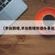 【丰台新增,丰台新增街道办事处】