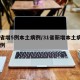 31省增5例本土病例/31省新增本土病例62例