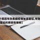 【4个原因导致美国疫情加速蔓延,导致美国疫情蔓延的原因有哪些】
