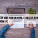 【31省区市新增49例,31省区市新增49例确诊】