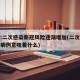 专家:二次感染新冠风险逐渐增加(二次感染新冠病例意味着什么)